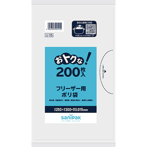サニパック　Ｕ−１５フリーザー用ポリ袋半透明　２００枚　U-15-HCL　1 冊