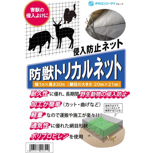 タキロン　トリカルネット　Ｎ２８６４Ｍ　426510　1 巻