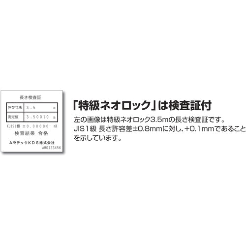 ＫＤＳ　特級ネオロック１３巾２ｍ　固定爪　S13-20NKSP　1 個