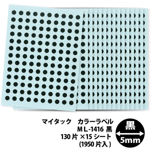 ニチバン　マイタックラベル（カラーラベル）ＭＬ−１４１６黒　丸５ｍｍ　ML-1416　1 PK