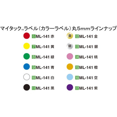ニチバン　マイタックラベル（カラーラベル）ＭＬ−１４１６黒　丸５ｍｍ　ML-1416　1 PK