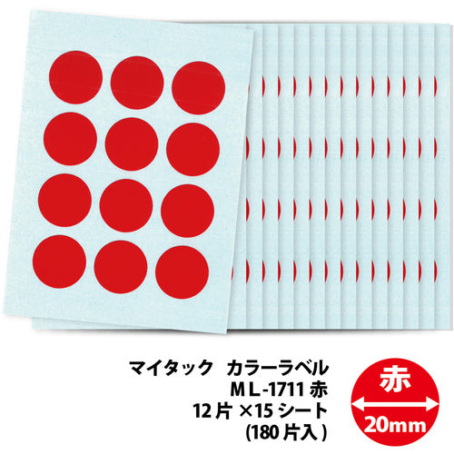 니티반 마이 택 라벨 (컬러 라벨) ML-171 레드 원 20mm ML-1711 1 PK