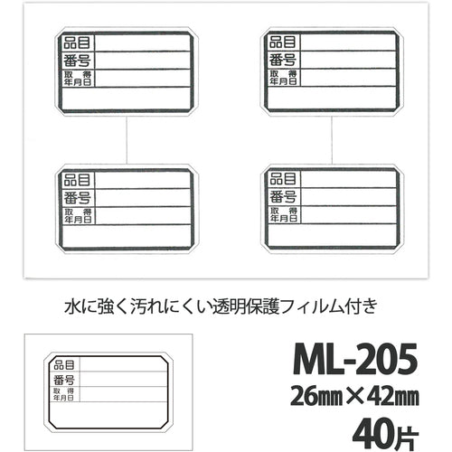 니티반 마이 택 라벨 라미네이트 ML205 ML-205 1 개