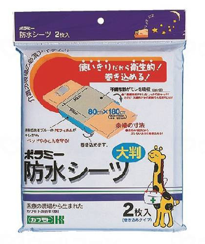 川本産業ﾎﾟﾗﾐｰ防水ｼｰﾂ　使いきり2枚巻き込みﾀｲﾌﾟ