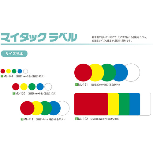 Nichiban My Tack Label ML-121 (red, yellow, green, blue, white) round 20mm ML-121 1 PK