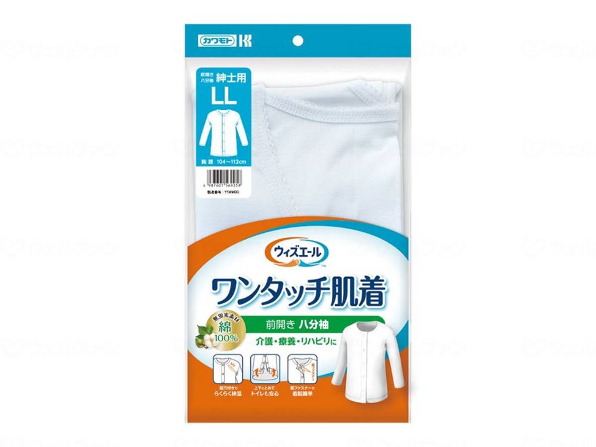 Kawamoto Sangyo With Ale One-touch Underwear, Front Opening, 8/10 Sleeves, Men's, White, LL