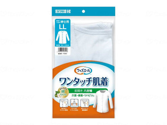 Kawamoto Sangyo With Ale One-touch Underwear, Front Opening, 8/10 Sleeves, Men's, White, LL