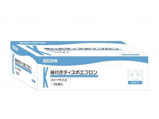 Kawamoto Industries Sleeved Dispo Apron 15 Pieces Box