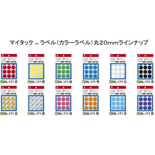 니티반 마이 택 라벨 (컬러 라벨) ML-171 황색 원 20mm ML-1712 1 PK