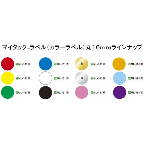 ニチバン　マイタックラベル　（カラーラベル）ＭＬ−１６１赤　丸１６ｍｍ　ML-1611　1 PK