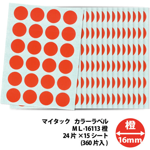 ニチバン　マイタックラベル　（カラーラベル）ＭＬ−１６１橙　丸１６ｍｍ　ML-16113　1 PK