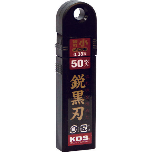 ＫＤＳ　カッターナイフ用替刃　鋭黒刃小　５０枚入　SB-50BH　1 本