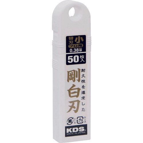 ＫＤＳ　カッターナイフ用替刃　剛白刃小　５０枚入　SB-50H　1 個