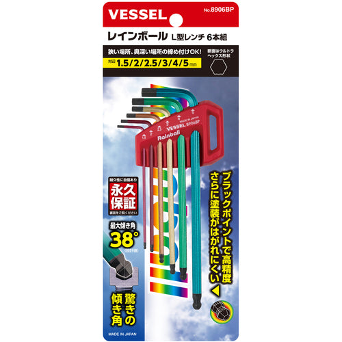 ＶＥＳＳＥＬ　レインボールＬ型レンチ　８９０６ＢＰ　６本組　8906BP　1 Ｓ