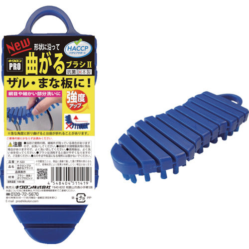 キクロン　キクロンプロ曲がるブラシ２　P-523　1 個