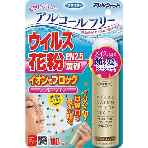 후마 킬러 바이러스 · 꽃가루 대책 용품 바이러스 꽃가루 이온으로 블록 160 회분 443479 1 개