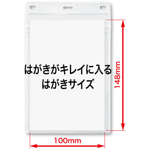 ＯＰ　名札用ケース　ハガキ用　１０枚　NX-128　1 袋