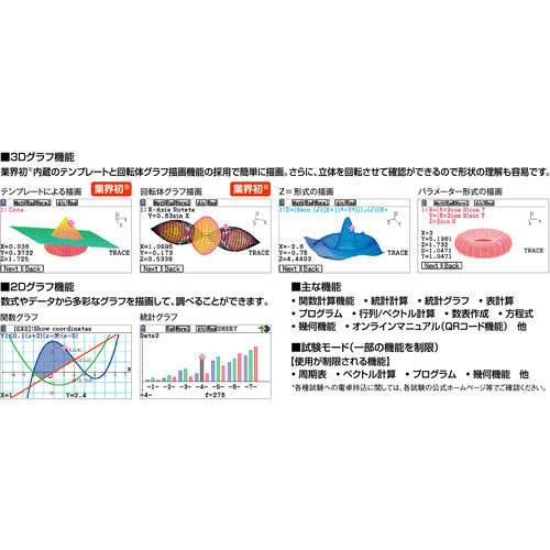 Casio Graph Function Calculator FX-CG50-N 1 unit