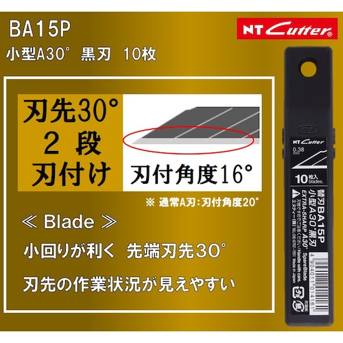 ＮＴ　カッターナイフＡ型　プレミアムＧ　オートロック式　黒　PMGA-EVO2　1 丁