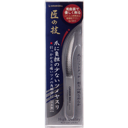 GREENBELL Stainless steel nail file that is gentle on your nails Total length 81mm G-1011 1 piece