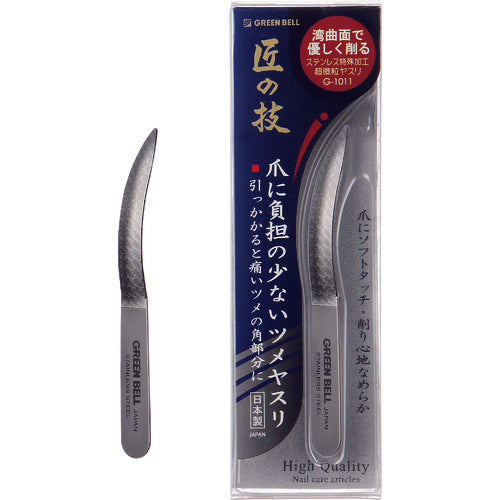 GREENBELL Stainless steel nail file that is gentle on your nails Total length 81mm G-1011 1 piece