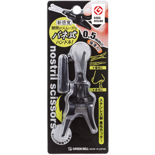 ＧＲＥＥＮＢＥＬＬ　ハサミ　鼻毛カッター　全長９８ｍｍ　GT-311　1 個