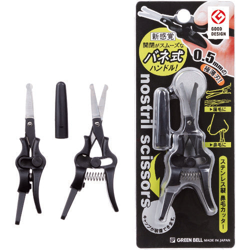 ＧＲＥＥＮＢＥＬＬ　ハサミ　鼻毛カッター　全長９８ｍｍ　GT-311　1 個