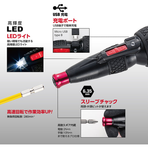 ＶＥＳＳＥＬ　電ドラボール　２２０ＵＳＢ−５　ＡＣアダプター付き　220USB-5　1 台