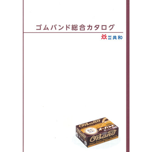 O-Band Rubber Band General Catalog CATALOG2 1 volume