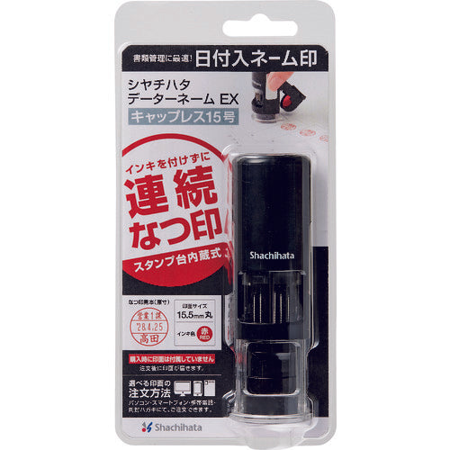 시야치하타 데이터 네임 EX 캡리스 15호(메일 주문식) XGL-CL15S/MO 1개