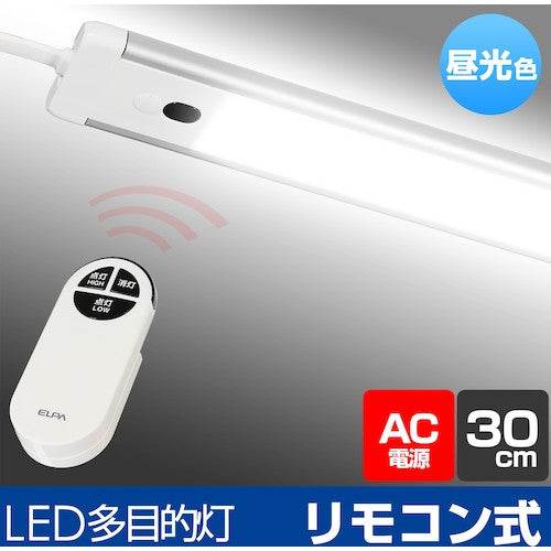ＥＬＰＡ　ＬＥＤ多目的灯　リモコン　３０ｃｍ　昼光色　ALT-2030RE-D　1 台