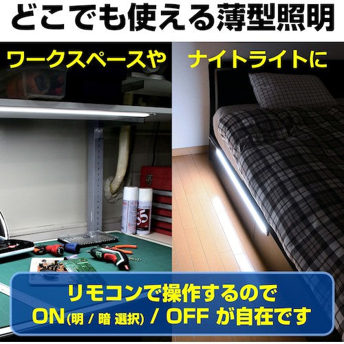 ＥＬＰＡ　ＬＥＤ多目的灯　リモコン　３０ｃｍ　昼光色　ALT-2030RE-D　1 台