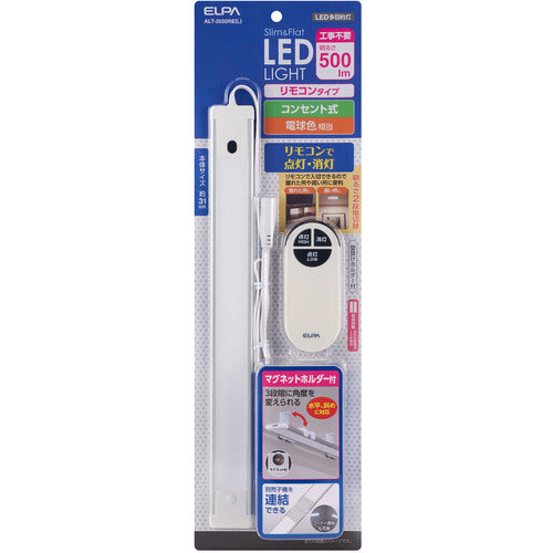 ELPA LED 다목적등 리모콘 30cm 전구색 ALT-2030RE-L 1대