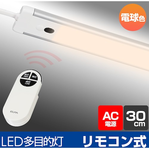 ELPA LED 다목적등 리모콘 30cm 전구색 ALT-2030RE-L 1대