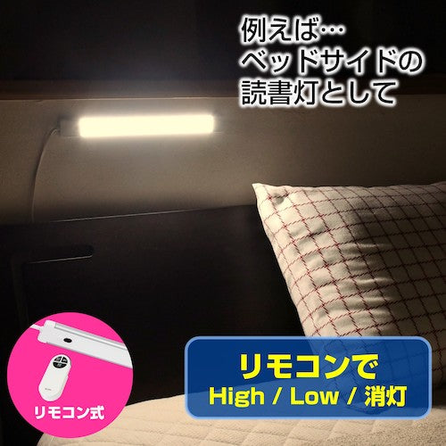 ELPA LED 다목적등 리모콘 30cm 전구색 ALT-2030RE-L 1대