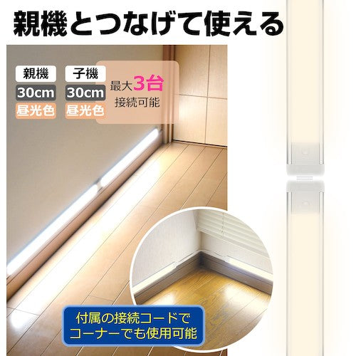 ＥＬＰＡ　照明器具　ＬＥＤ多目的灯　連結子機　３０ｃｍ　明るさ５００ｌｍ　電球色　ALT-2030-L　1 台