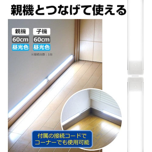 ELPA Lighting Equipment LED Multi-Purpose Light Connectable Sub-Unit 60cm Brightness 1100lm Daylight Color ALT-2060-D 1 Unit