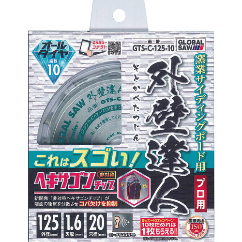 Motoyuki Global Saw Ceramic Siding Board Tip Saw GTS-C-125-10 1 piece