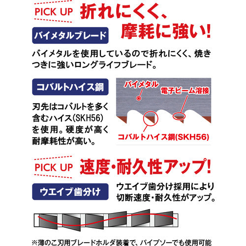 モトユキ　グローバルソーセーバーソー　バリギレ　５本入り１パック　K-1504　1 PK