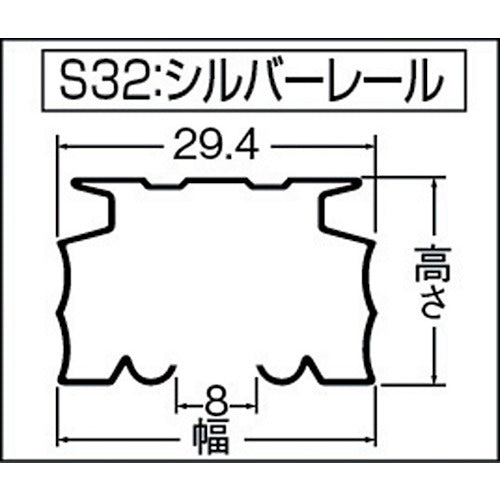 ＴＯＳＯ　中型シルバーレール３ｍ（００１３７８９６１）　S32-3000　1 本