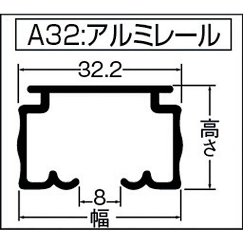 ＴＯＳＯ　中型アルミレール３ｍ（００１３７８９７０）　A32-3000　1 本