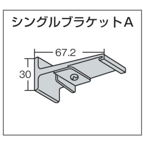 ＴＯＳＯ　中型「シングルブラケットトＡ」（００１３７９０７１）　32-SA　1 個