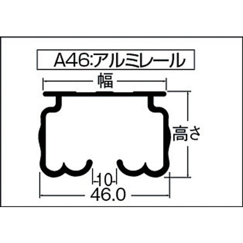 ＴＯＳＯ　大型アルミレール３ｍ（００１３７９１０１）　A46-3000　1 本