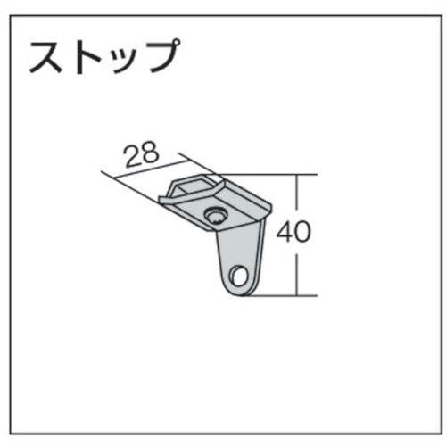 ＴＯＳＯ　大型カーテンレール「ストップ」（００１３７９１３５）　46-S　1 個