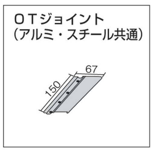 ＴＯＳＯ　大型ＯＴジョイント「共通」（００１３７９１８６）　46-OT　1 個