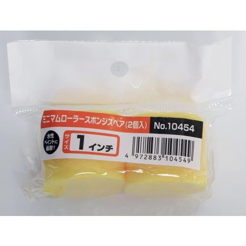 ＫＯＷＡ　ミニマムローラー　スポンジスペア　（２個入）　１インチ　10454　1 PK