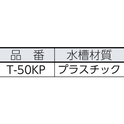 キョーワ　テストポンプ　T-50KP　1 台