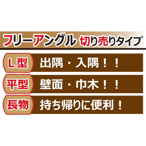 光モール　フリーアングル　５０×５０　Ｇウッド　2517　1 巻