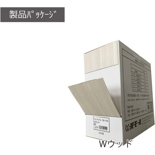 光モール　フリーアングル　５０×５０　Ｗウッド　2519　1 巻