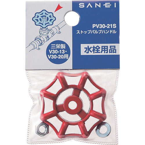 ＳＡＮＥＩ　ストップバルブハンドル　PV30-21S　1 個